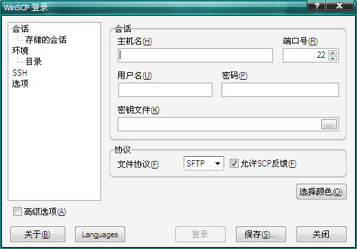 WinSCP Portable���������ɫ��_���FTP�ͻ�������